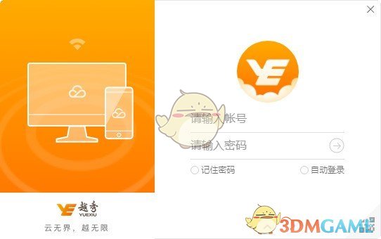 云上越秀