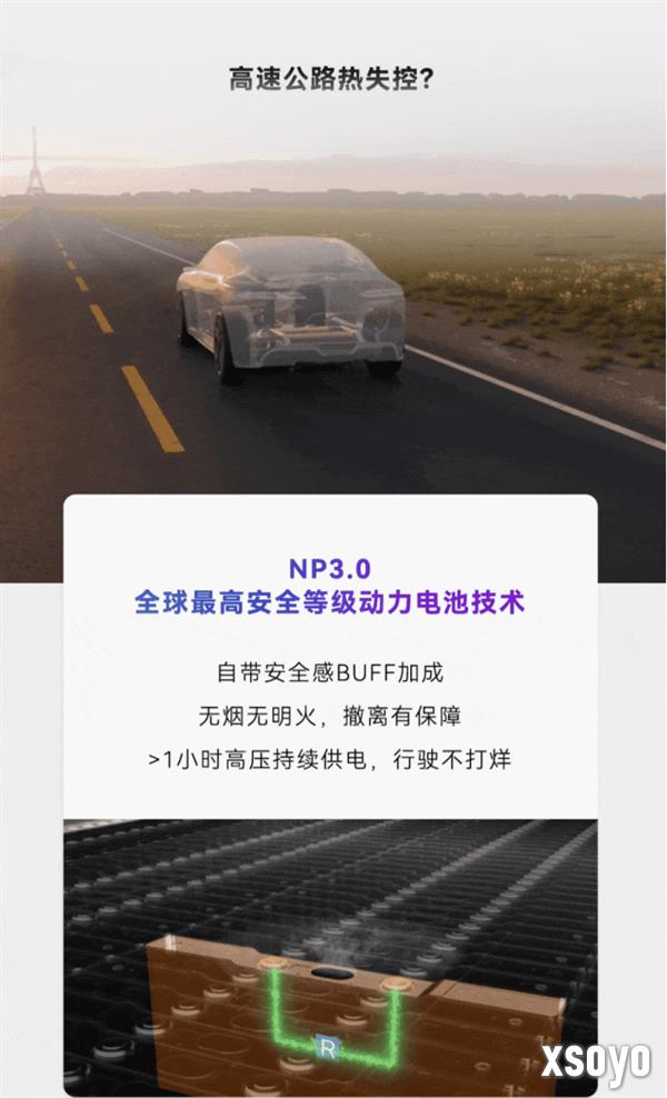 宁德时代发布神行Pro电池：全球最高安全等级 热失控无烟无明火