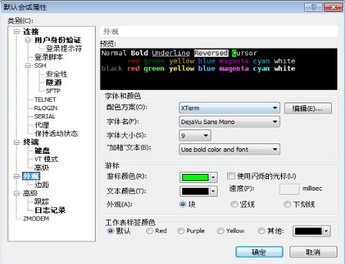 XShell2021