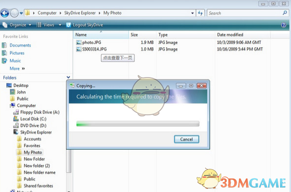 SDExplorer 3.5.0
