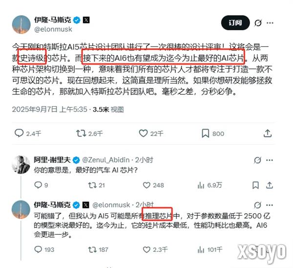 特斯拉自研AI5芯片完成设计评审 马斯克盛赞为“史诗级”产品