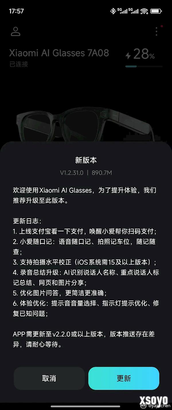小米首款AI眼镜发布1.2.31.0正式版固件更新：支付宝看一下支付来了