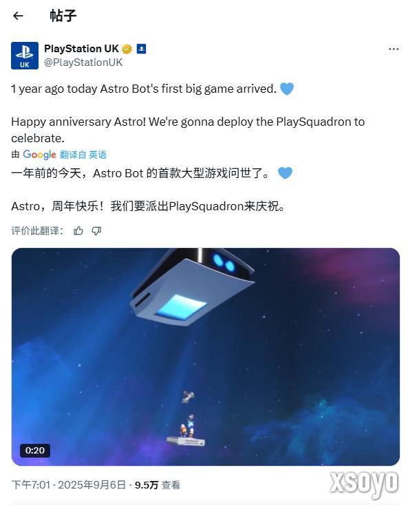 《宇宙机器人》发售一周年！PS多分部官推发文庆祝！