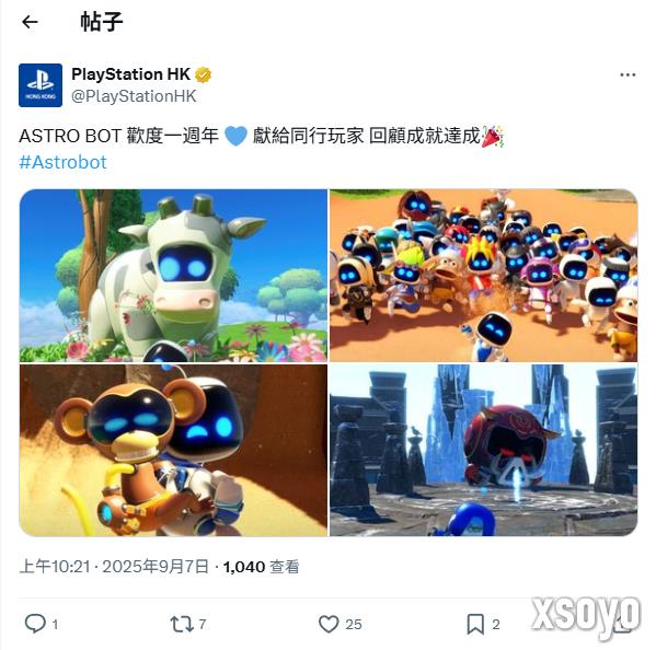 《宇宙机器人》发售一周年！PS多分部官推发文庆祝！