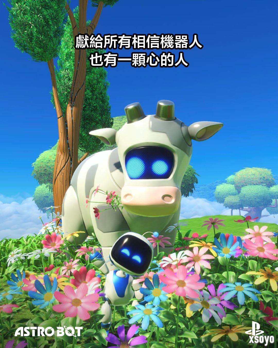《宇宙机器人》发售一周年！PS多分部官推发文庆祝！