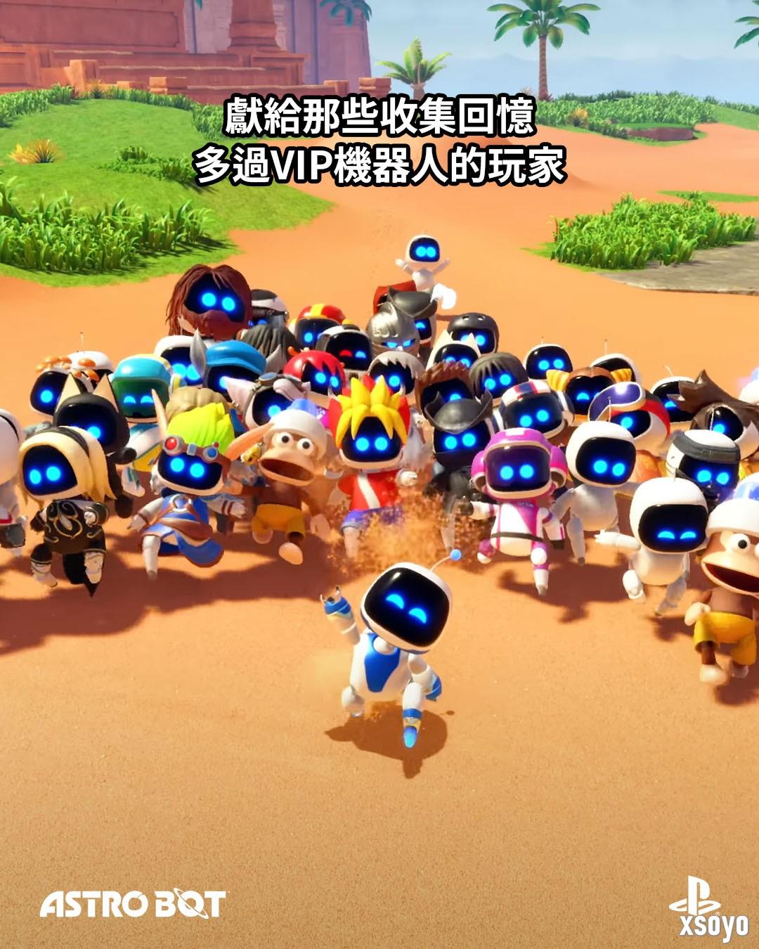 《宇宙机器人》发售一周年！PS多分部官推发文庆祝！