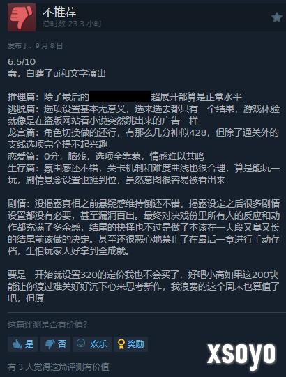 小高《终天教团》Steam褒贬不一：游戏有恶性bug！