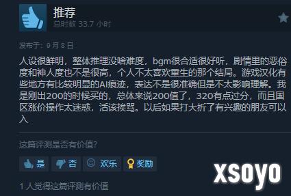 小高《终天教团》Steam褒贬不一：游戏有恶性bug！
