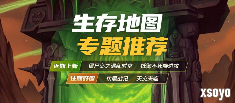 KK怀旧专区又放大招，经典生存地图唤醒热血记忆！
