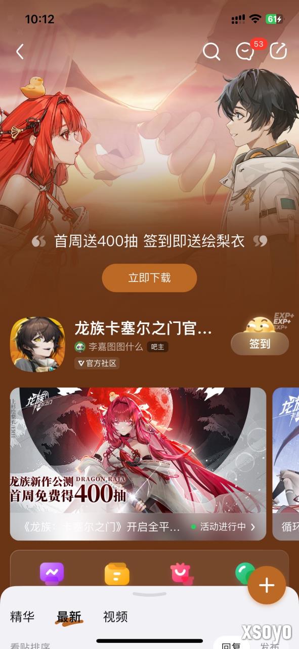 百度贴吧「官方吧」焕新升级，【吧U引力】计划正式启动！