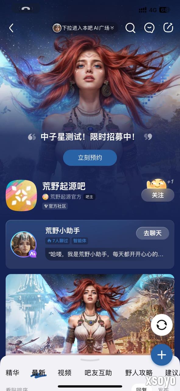 百度贴吧「官方吧」焕新升级，【吧U引力】计划正式启动！