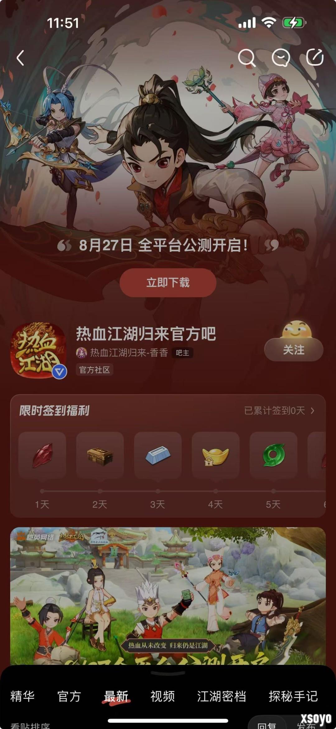 百度贴吧「官方吧」焕新升级，【吧U引力】计划正式启动！