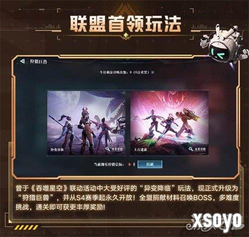 群星纪元S4赛季什么时候开始 S4赛季开始时间一览