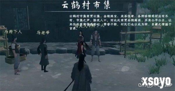 下一站江湖2马夫人任务怎么做 马夫人任务流程攻略