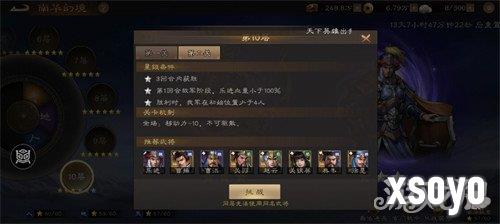 新三国志曹操传南华幻境天境第10层第2关怎么过 南华幻境天境第10层第2关过关攻略