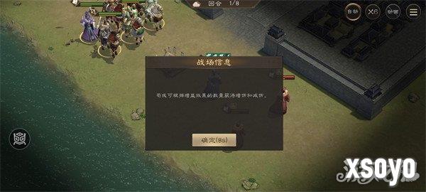新三国志曹操传游历事件荀彧之影怎么打 游历事件荀彧之影打法教学