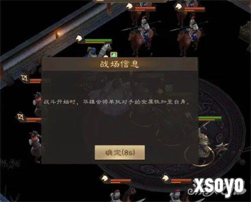 新三国志曹操传白虎挑战第三关怎么过 白虎挑战第三关攻略一览
