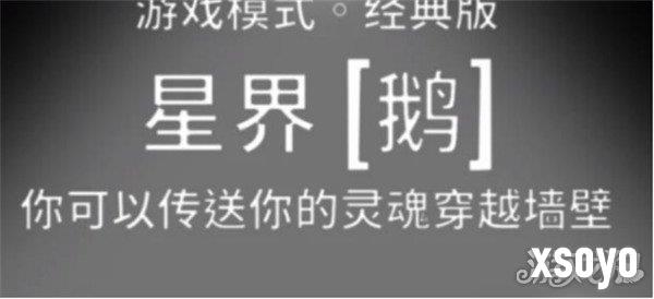 鹅鸭杀星界使者是干什么的 星界使者技能介绍一览