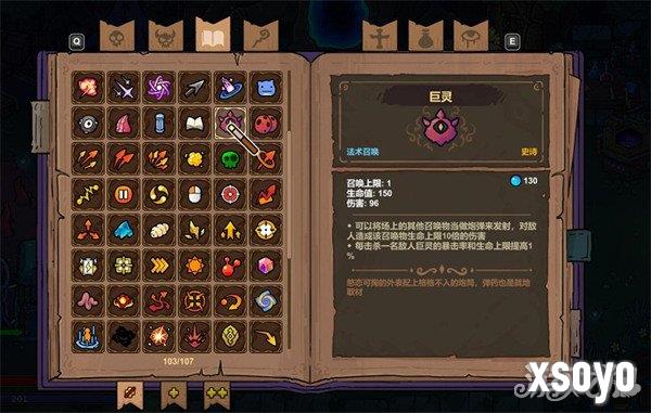 魔法工艺史诗法术有哪些 史诗法术介绍一览