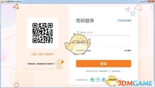 GitMind思维导图