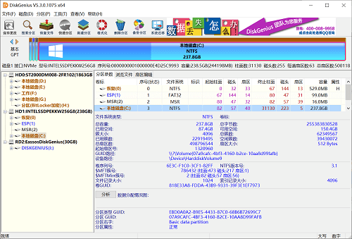 Diskgenius64位5.5.1.1508