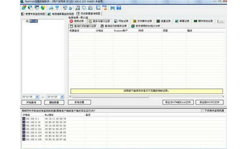 FireWork远程控制软件v10.0.40