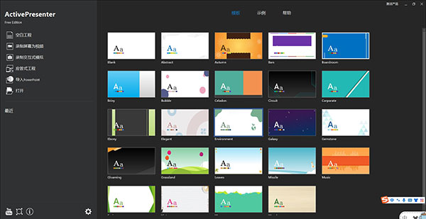 ActivePresenter Mac版