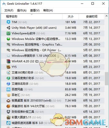 geek uninstaller单文件中文版v1.4.9.151