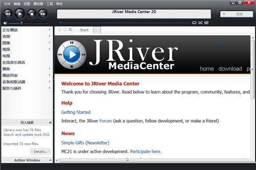 jriver media centerV25.0.93