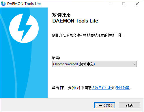 DAEMON Tools Lite官方版