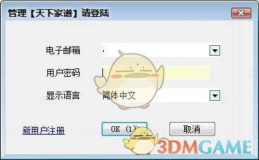 天下家谱