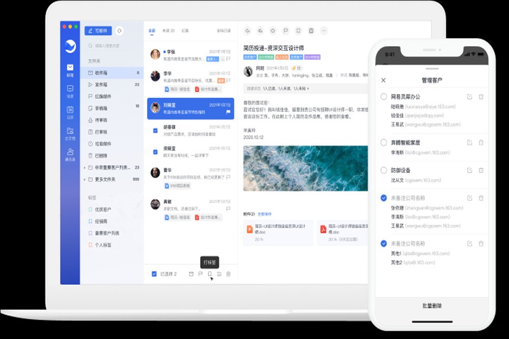 网易灵犀办公v1.12.6