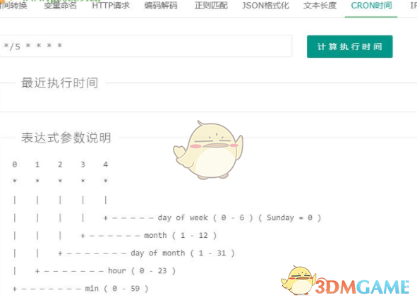 FTool开发工具箱 1.0.0