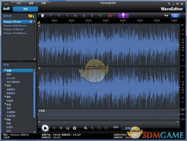 CyberLink WaveEditor v2.1