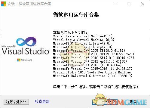 微软常用运行库合集v2022.01.23