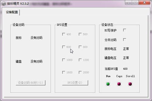 摩天手鼠标精灵v2.3.2