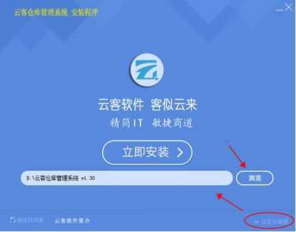 云客仓库管理系统