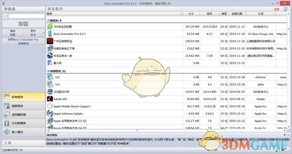 Revo Uninstaller(卸载工具)v4.5.5