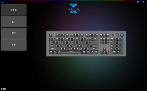 狼蛛S2096键盘驱动v0.0.1.2