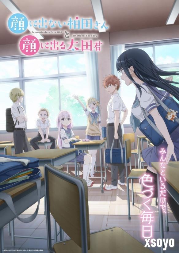 《不动声色的柏田与喜形于色的太田》释出夏季视觉图