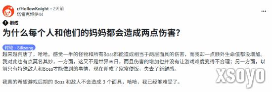 《丝之歌》难度炸锅！有玩家被一刀两格血的小怪虐哭
