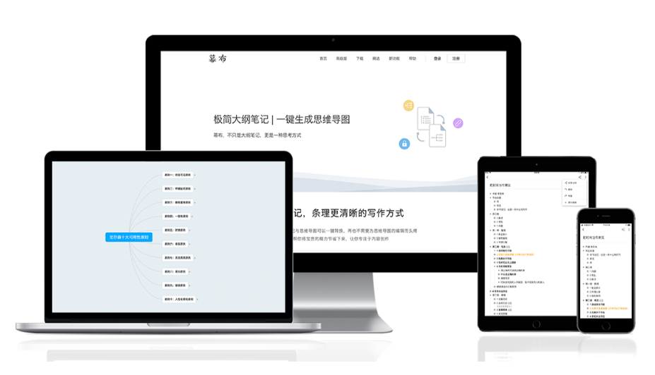 幕布3.6.0