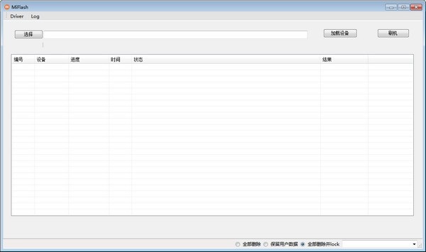 小米Miflash官方刷机工具v3.14.0