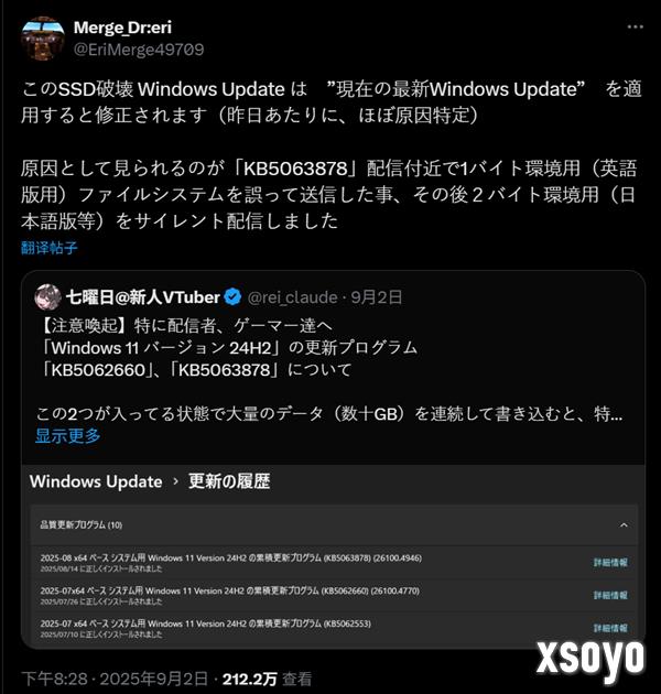 Win11更新损害SSD硬盘又起波澜：受伤的只有日本人