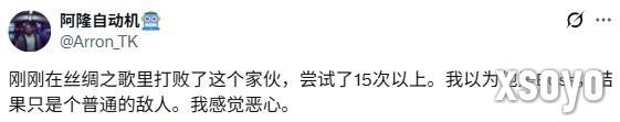 他不是boss啊！ 玩家因《丝之歌》猎人小径守门精英怪破防