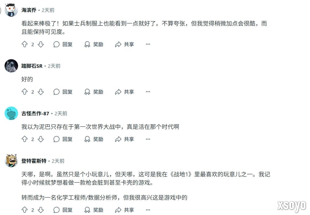 和《战地1》一样 《战地6》的武器上也能堆积淤泥