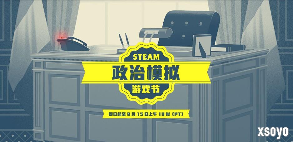 Steam「政治模拟游戏节」正式开启 多款佳作直降半价