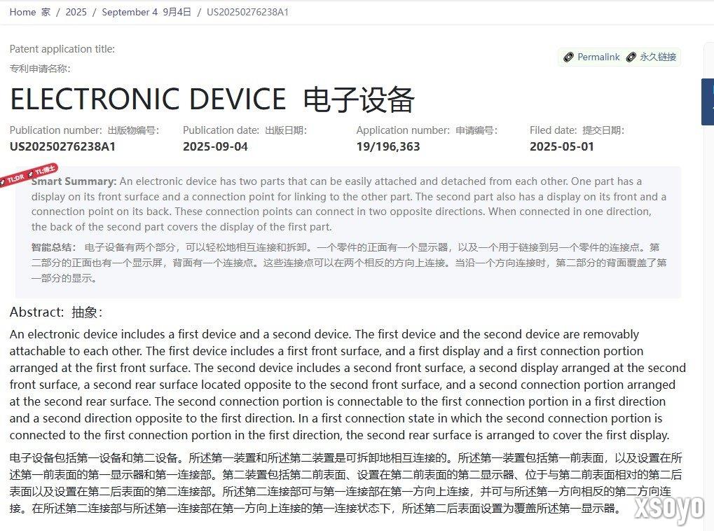 旧机器重制还是ns2新配件？任天堂双屏专利再度更新