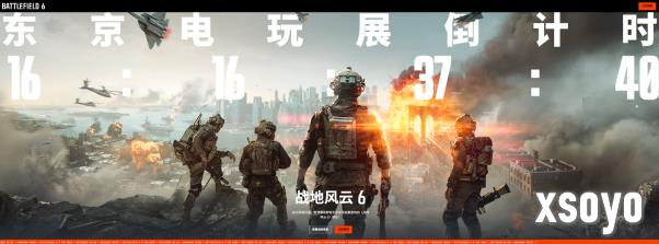Electronic Arts 将于“2025 东京电玩展”展出《战地风云 6》
