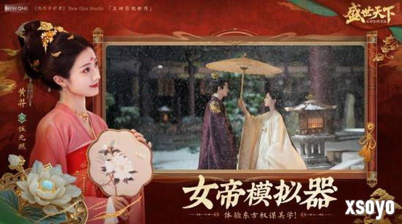 《盛世天下》媚娘篇今日正式上线 售价39.2元